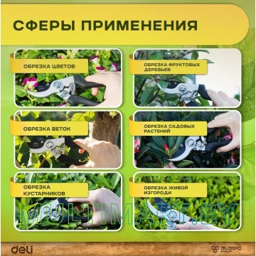 Секатор Deli DL580203 картинка 8